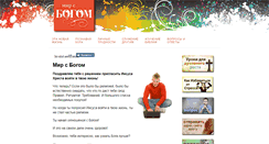 Desktop Screenshot of mirsbogom.com